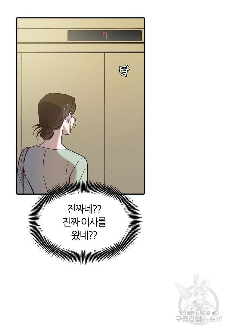 그때 우리가 조아한 시즌2 23화 4