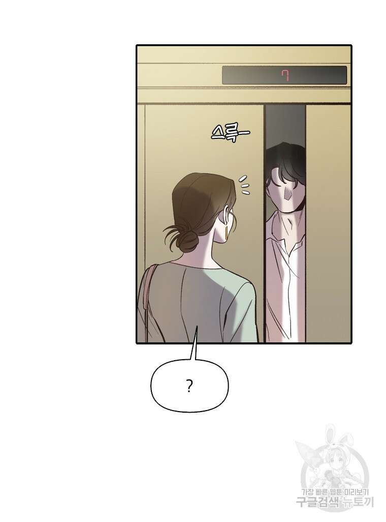 그때 우리가 조아한 시즌2 23화 5