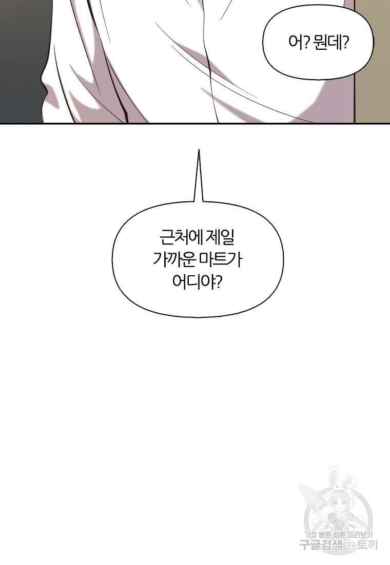 그때 우리가 조아한 시즌2 23화 7