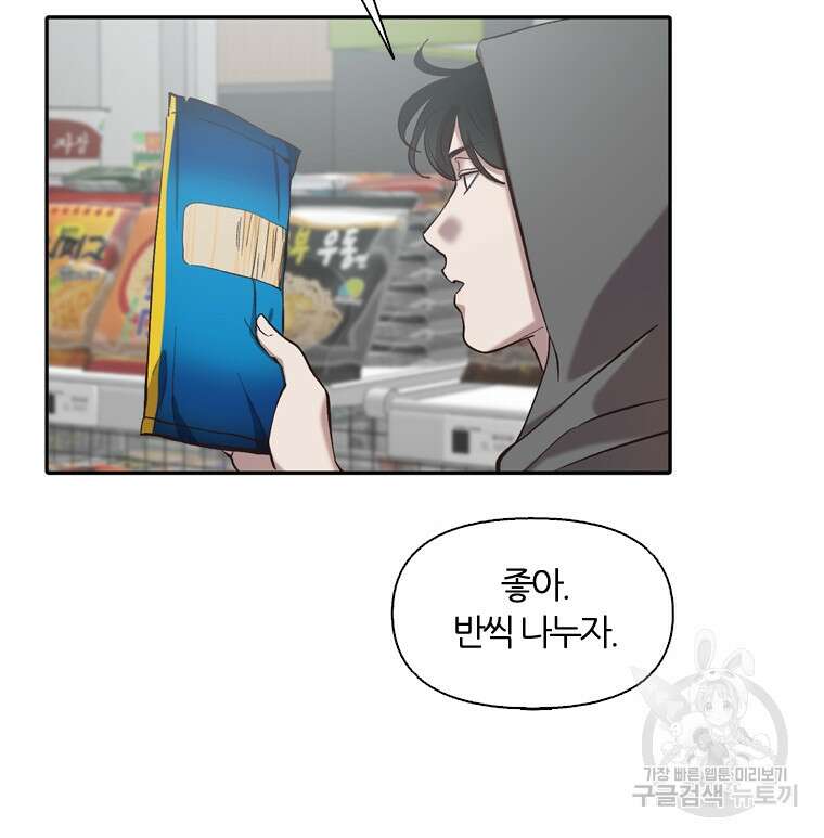 그때 우리가 조아한 시즌2 23화 11