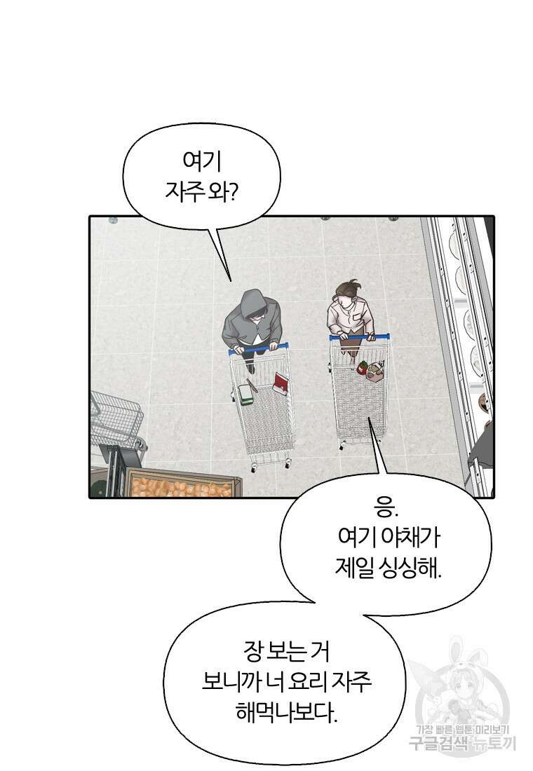 그때 우리가 조아한 시즌2 23화 12