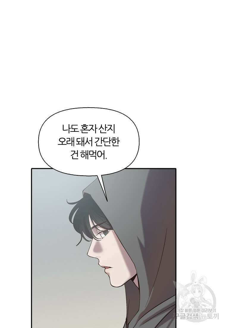 그때 우리가 조아한 시즌2 23화 13