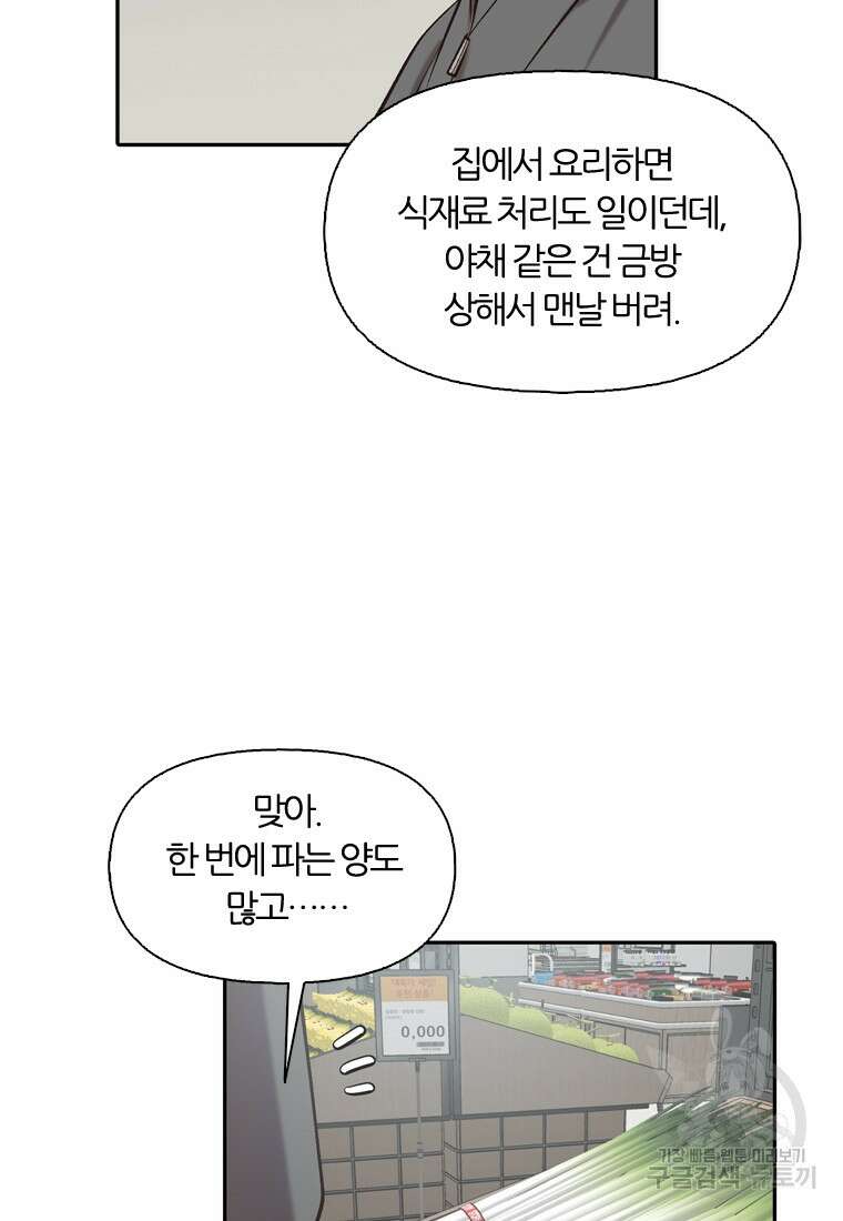 그때 우리가 조아한 시즌2 23화 14