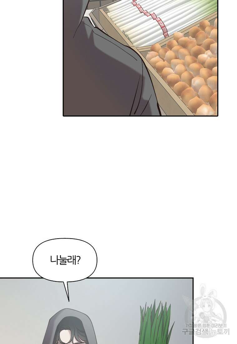 그때 우리가 조아한 시즌2 23화 15