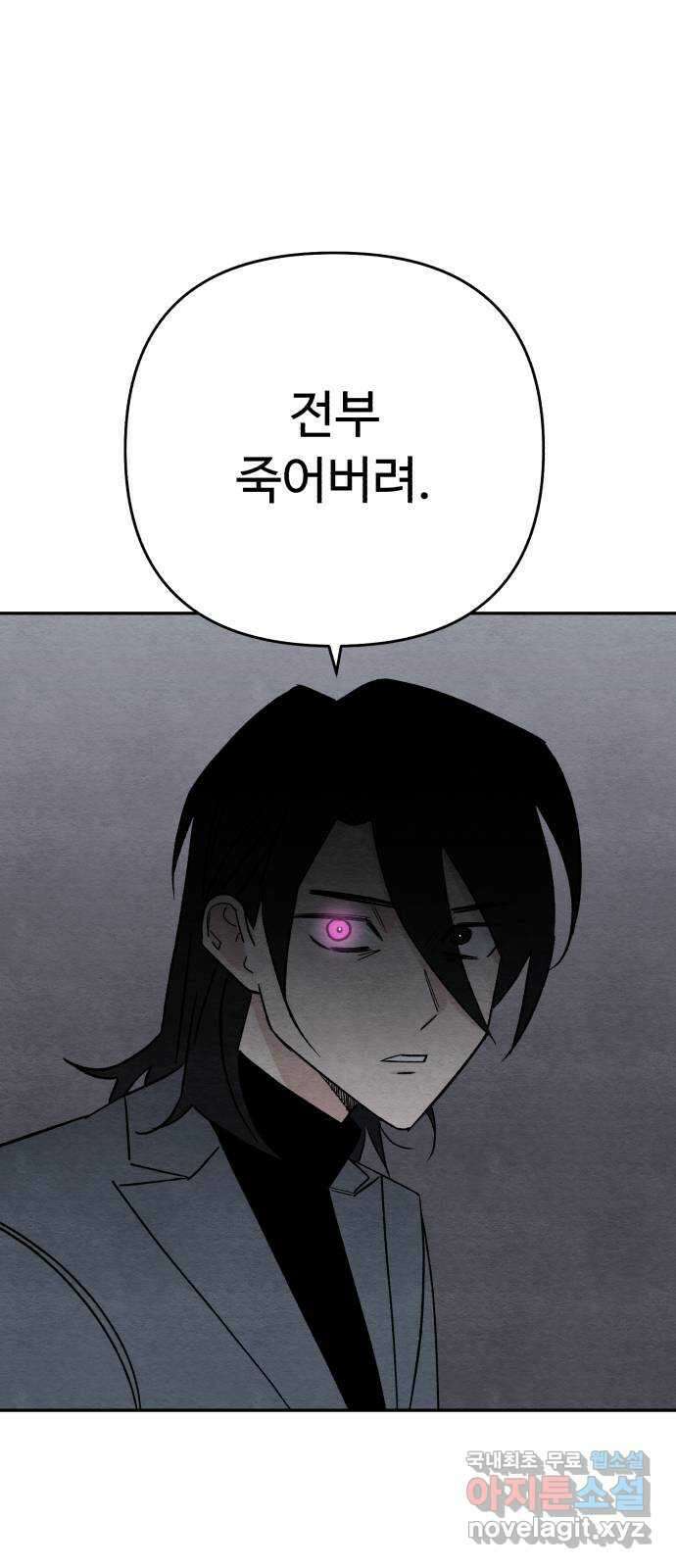 겨울특강 마지막화 1