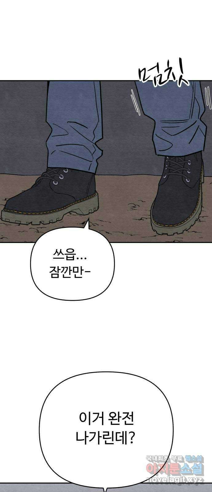 겨울특강 마지막화 2