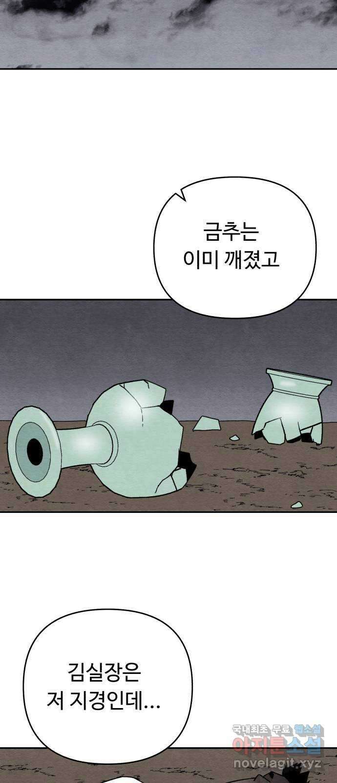 겨울특강 마지막화 4