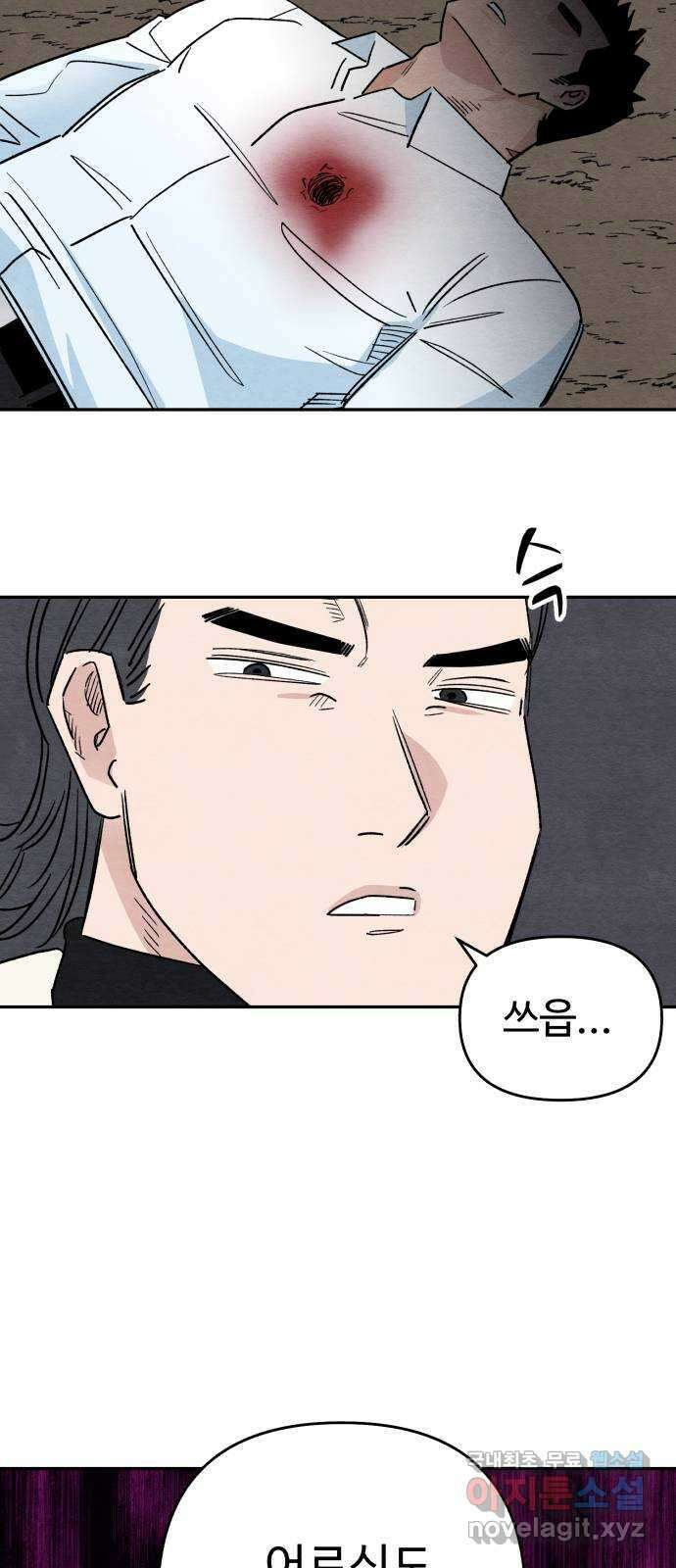 겨울특강 마지막화 5