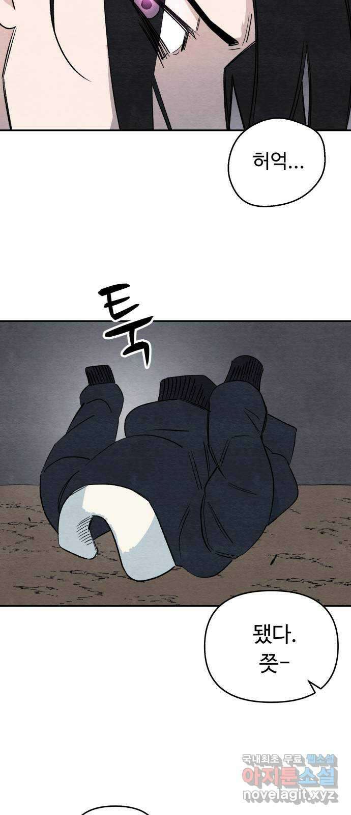 겨울특강 마지막화 7