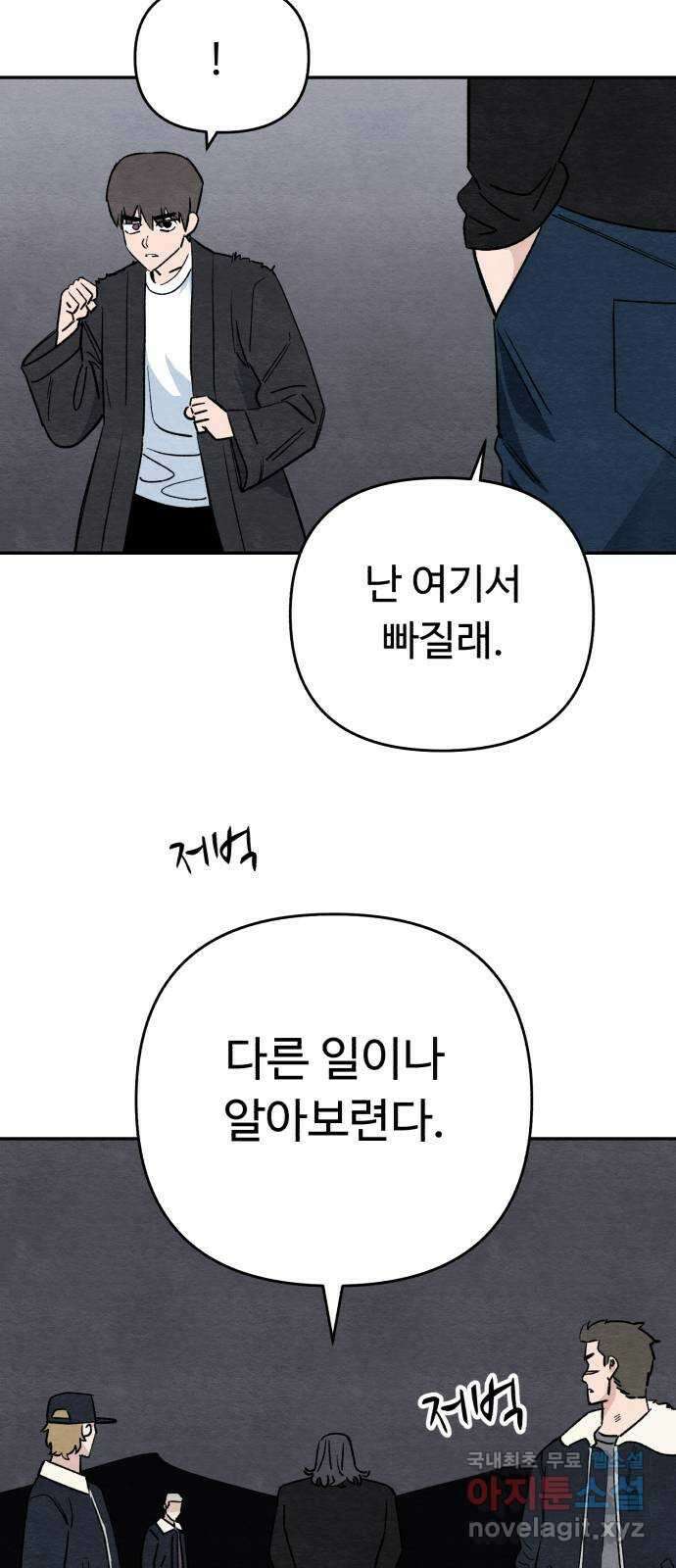 겨울특강 마지막화 8