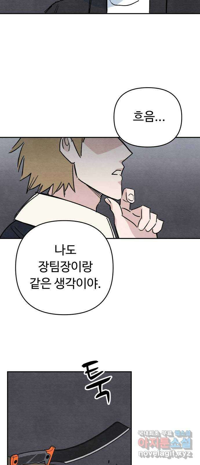 겨울특강 마지막화 10
