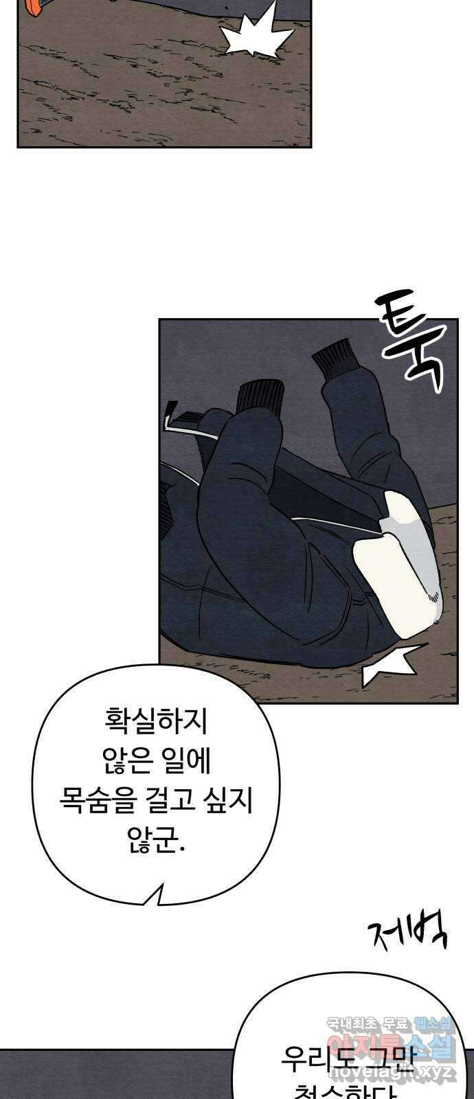 겨울특강 마지막화 11