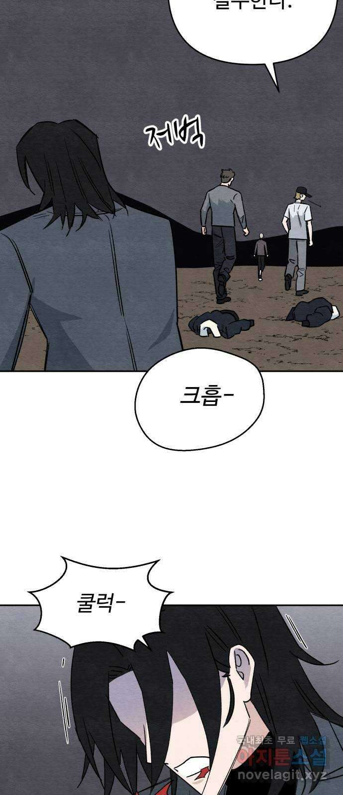 겨울특강 마지막화 12