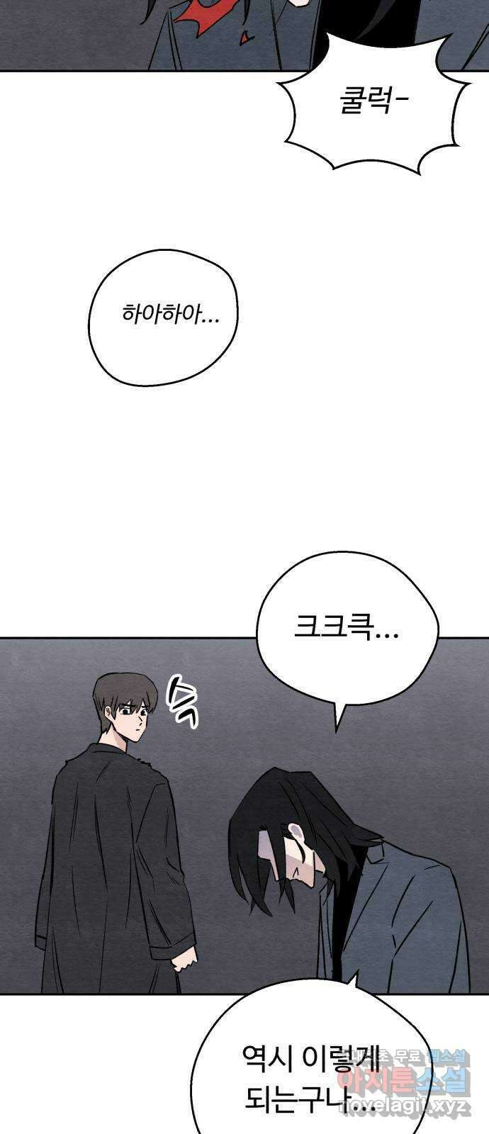 겨울특강 마지막화 13