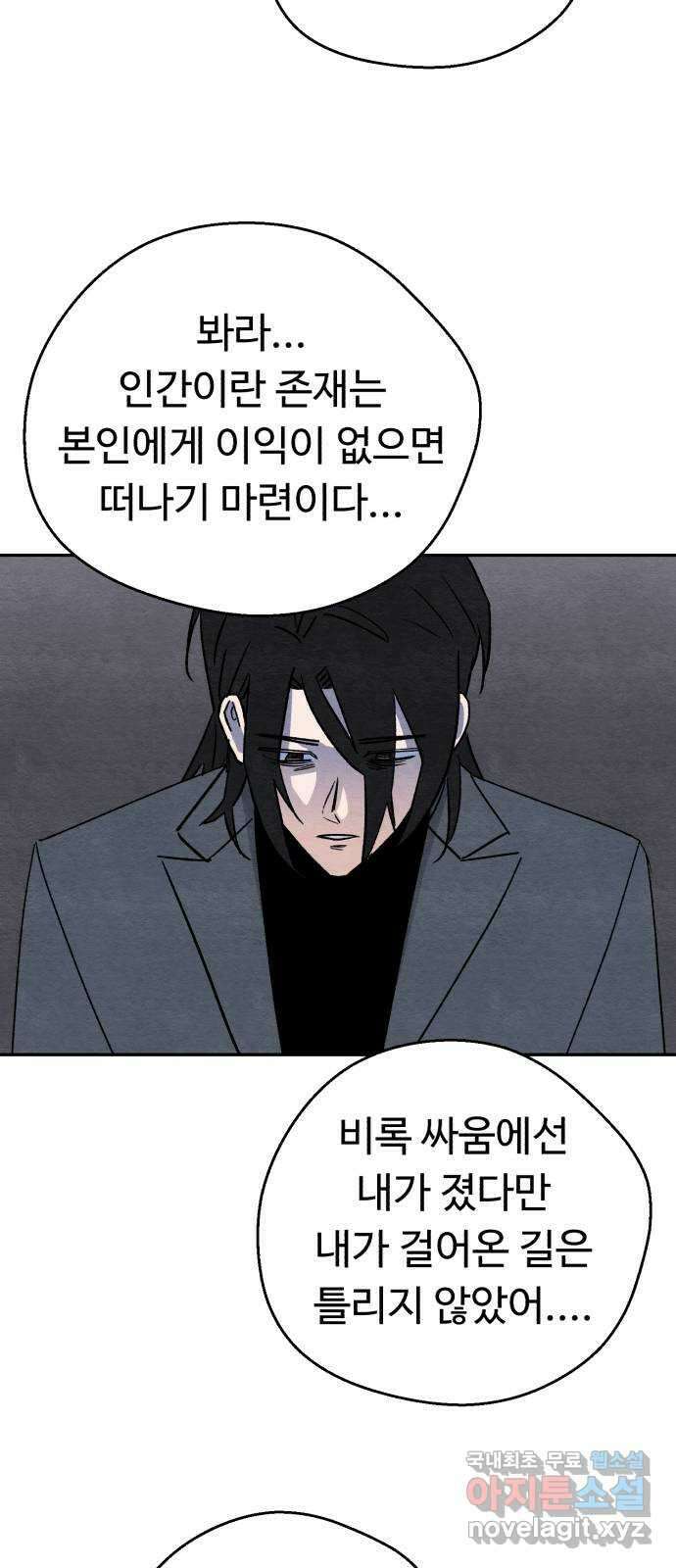 겨울특강 마지막화 14