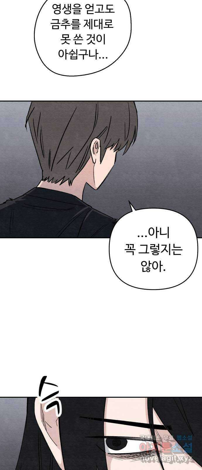 겨울특강 마지막화 15