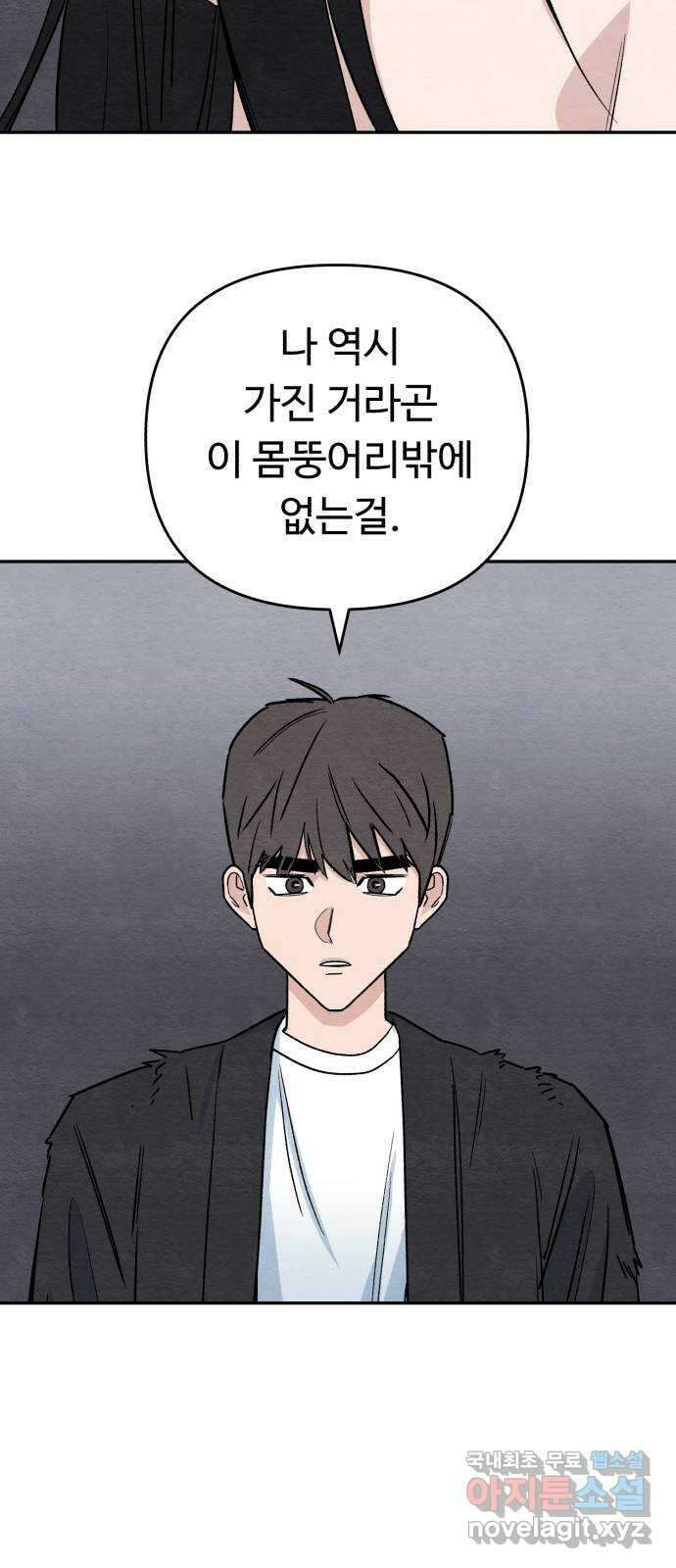 겨울특강 마지막화 16