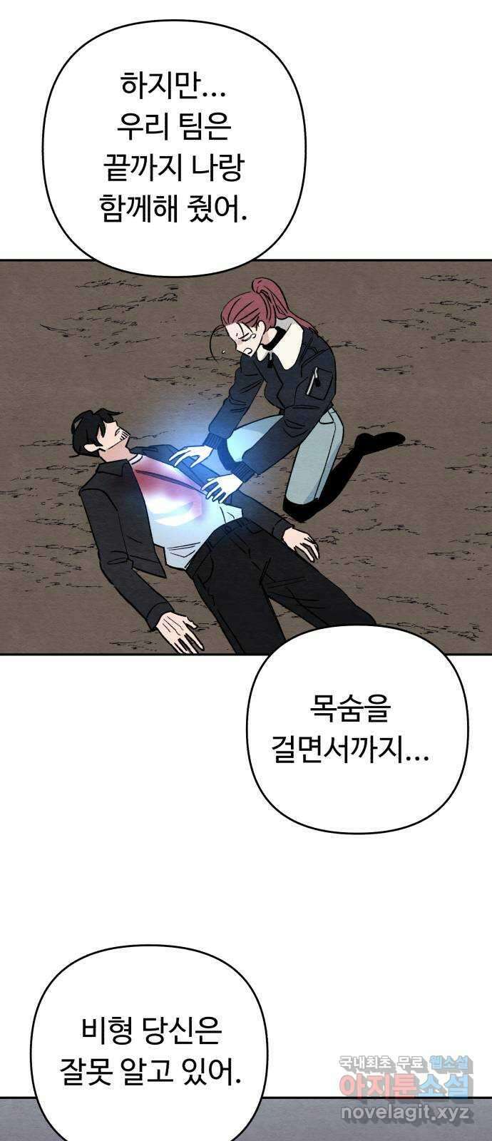겨울특강 마지막화 17