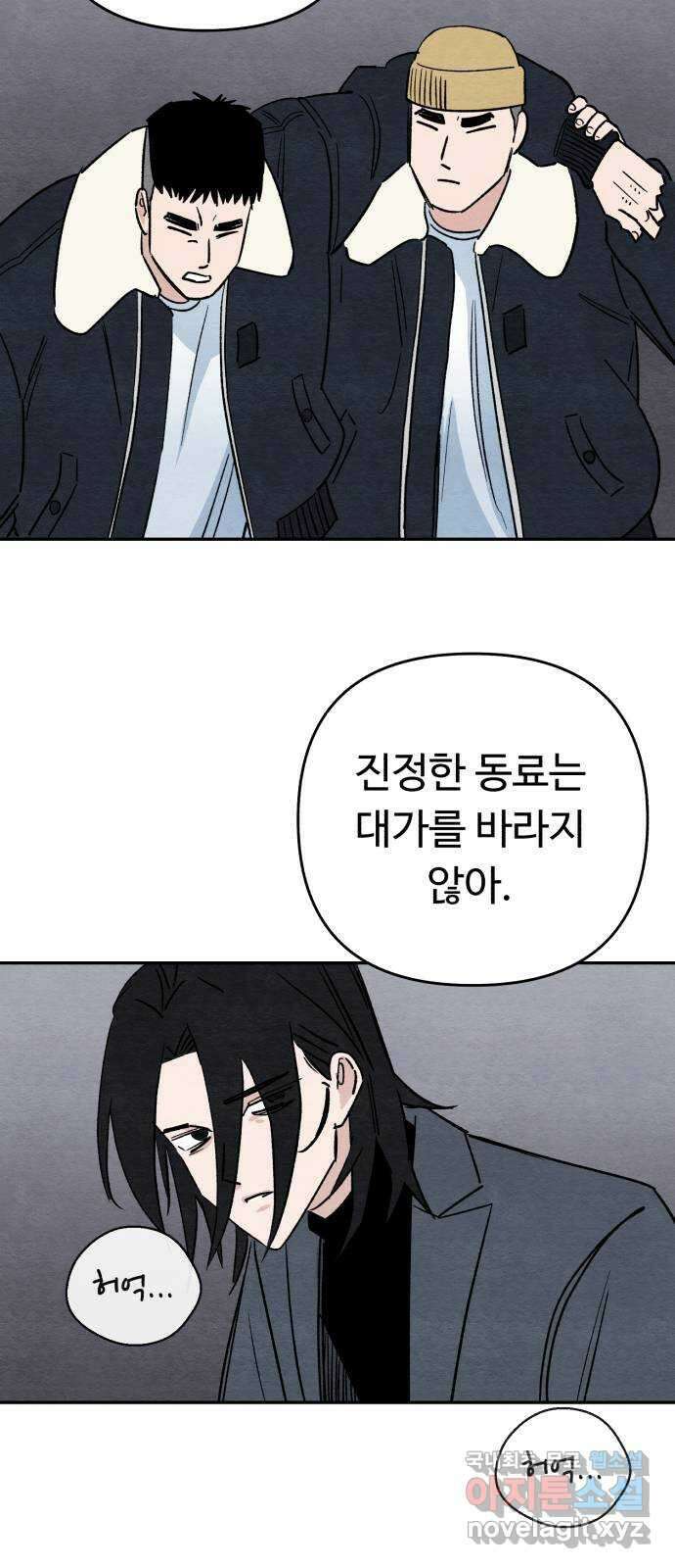 겨울특강 마지막화 18