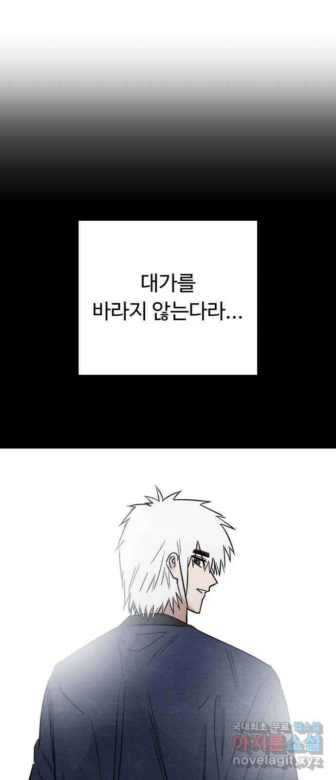 겨울특강 마지막화 19
