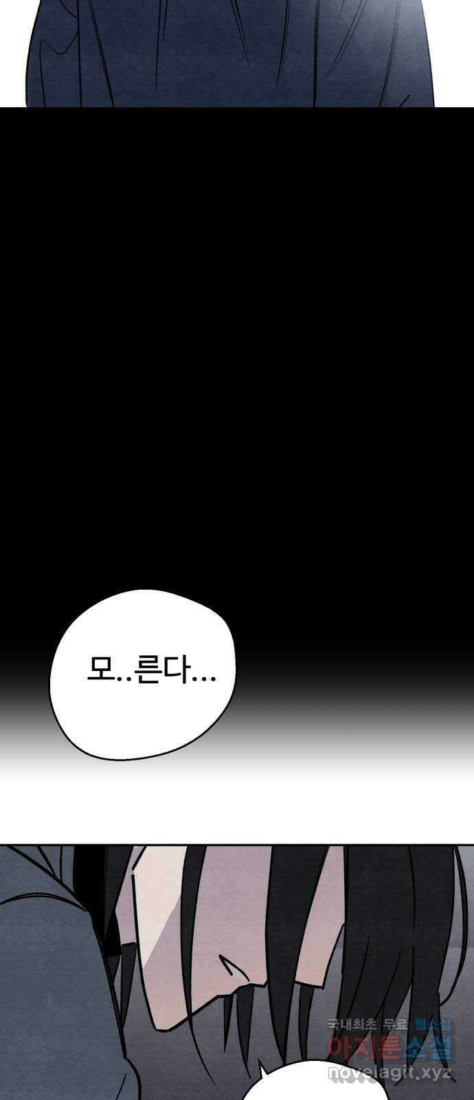 겨울특강 마지막화 20