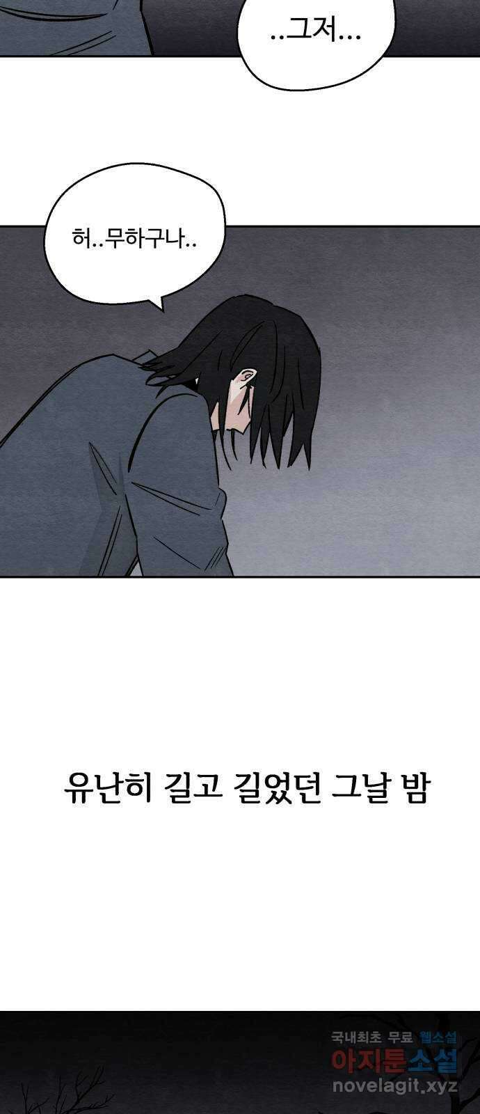 겨울특강 마지막화 21