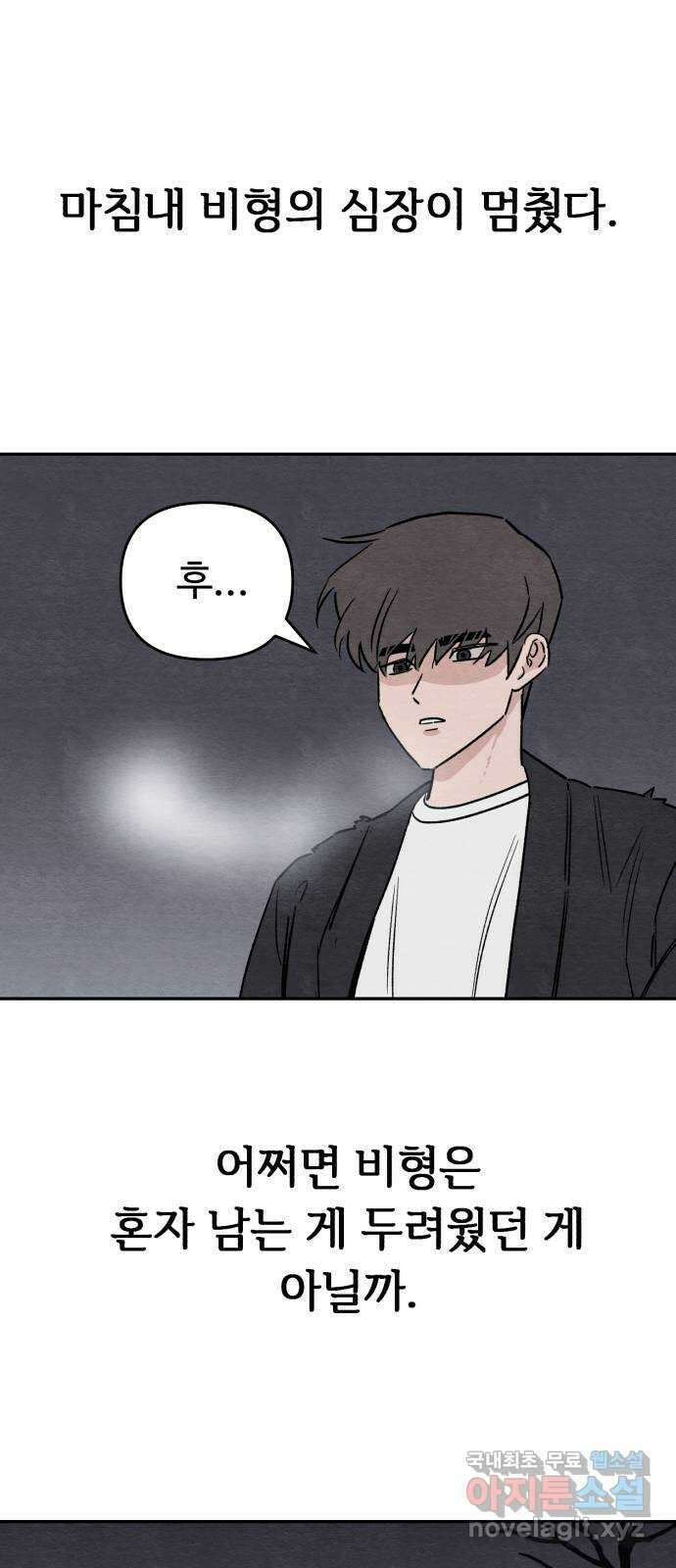 겨울특강 마지막화 23
