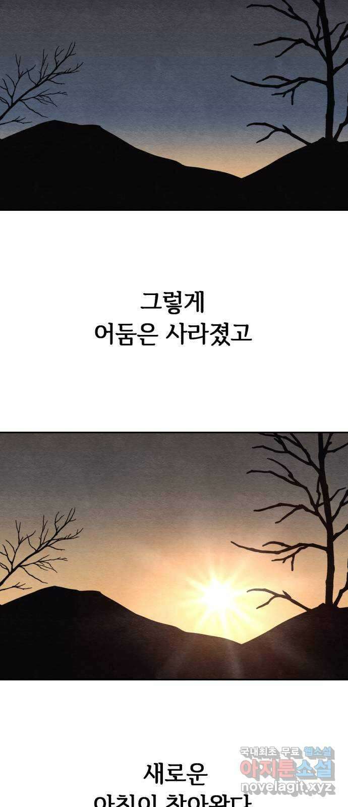 겨울특강 마지막화 24