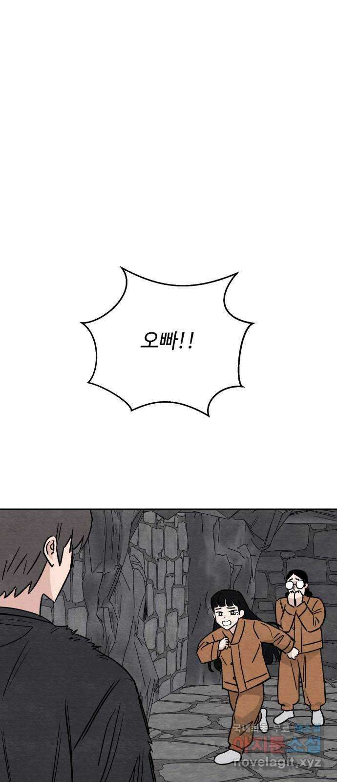 겨울특강 마지막화 26