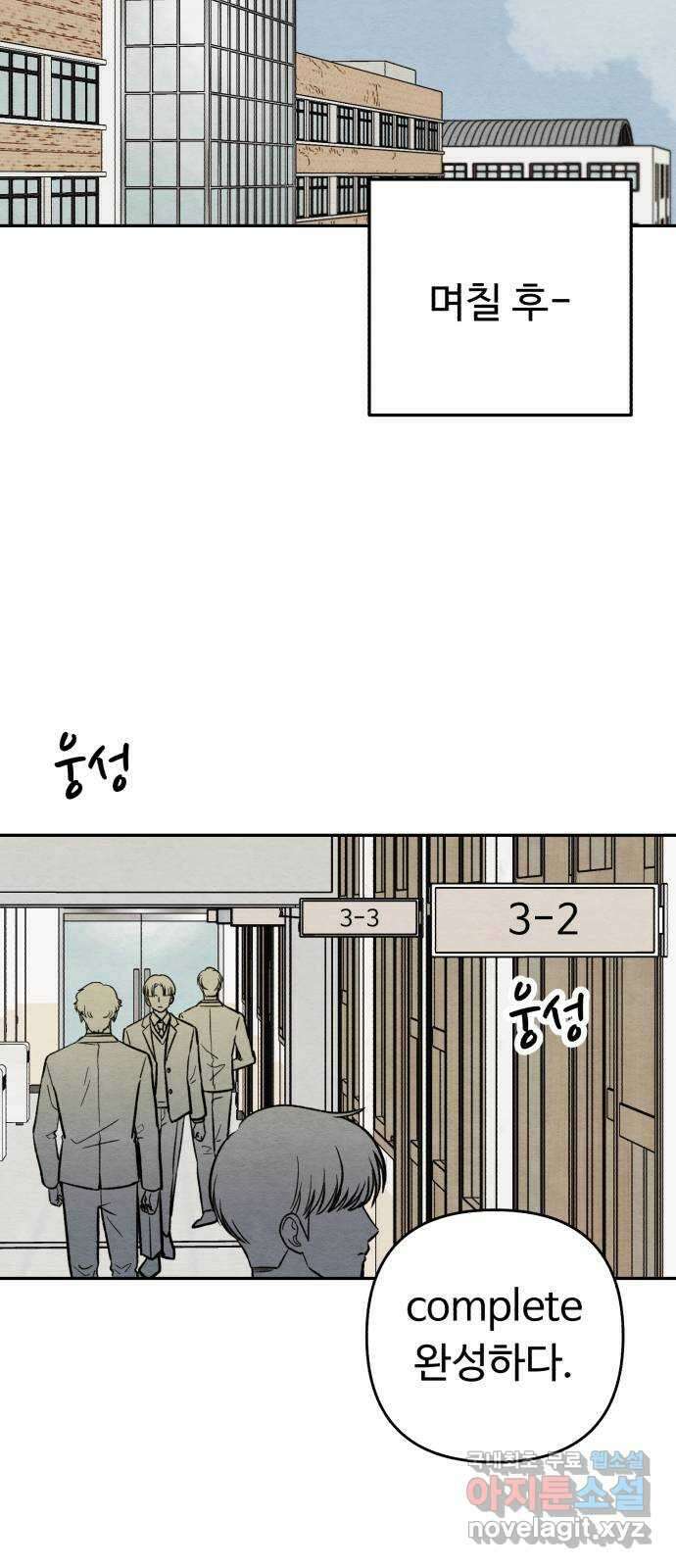 겨울특강 마지막화 34