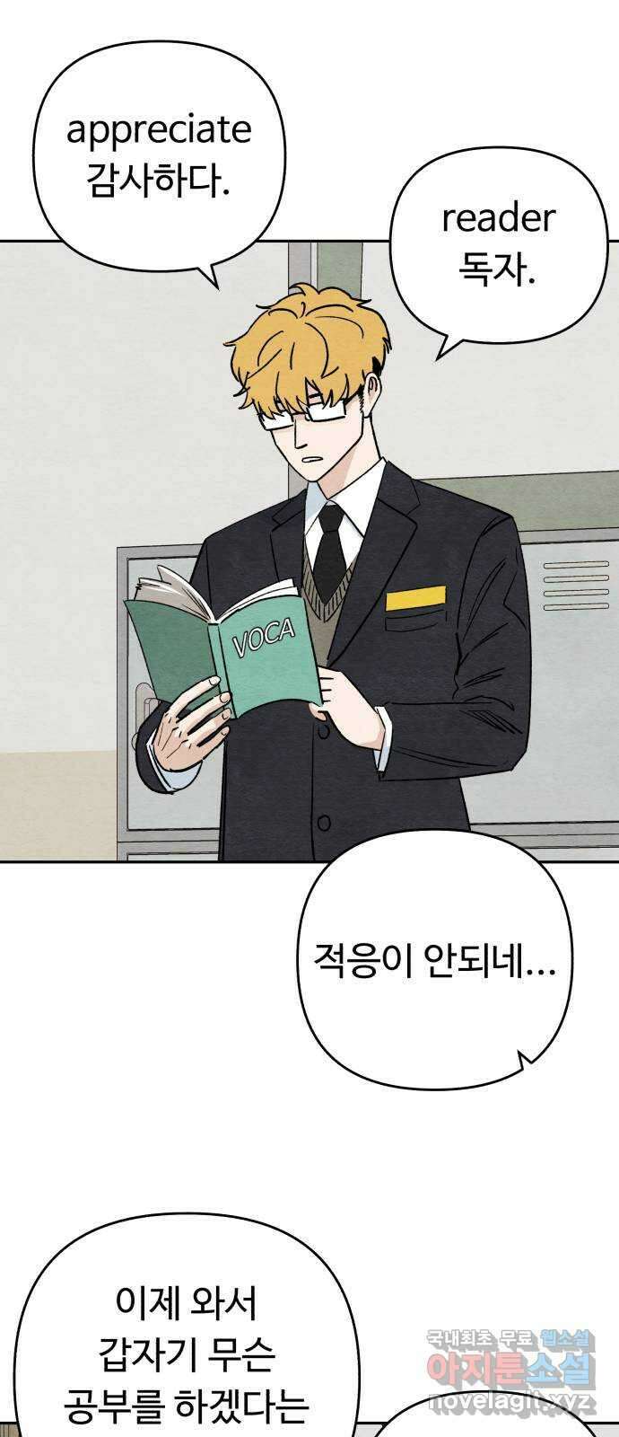 겨울특강 마지막화 35