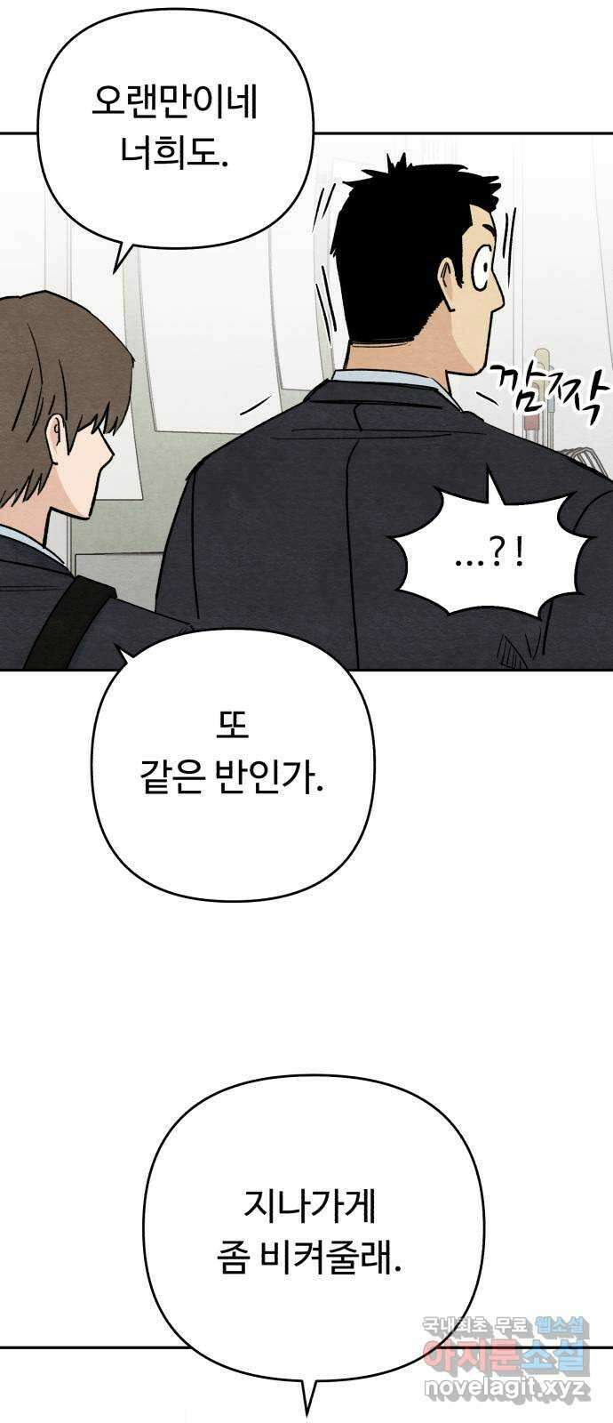 겨울특강 마지막화 37