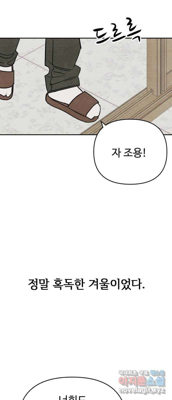 겨울특강 마지막화 39