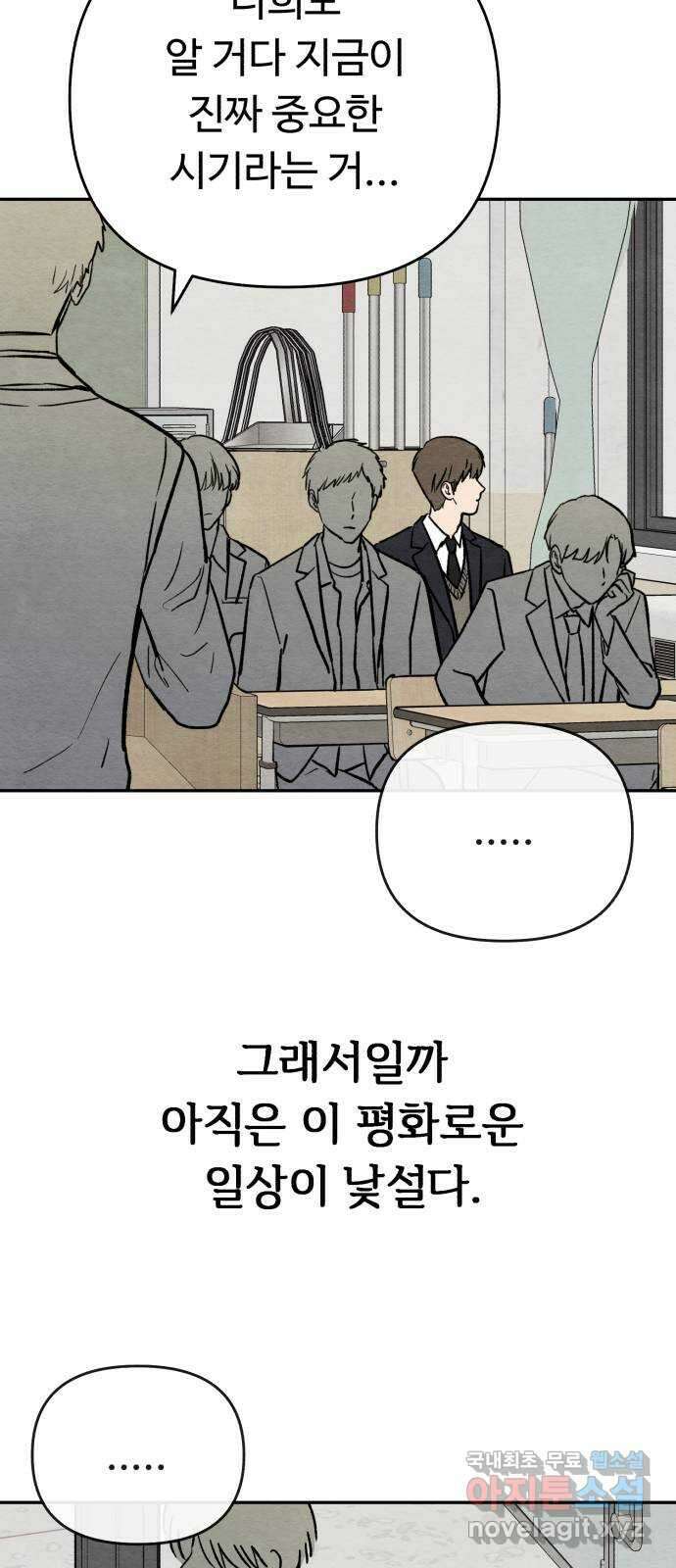 겨울특강 마지막화 40