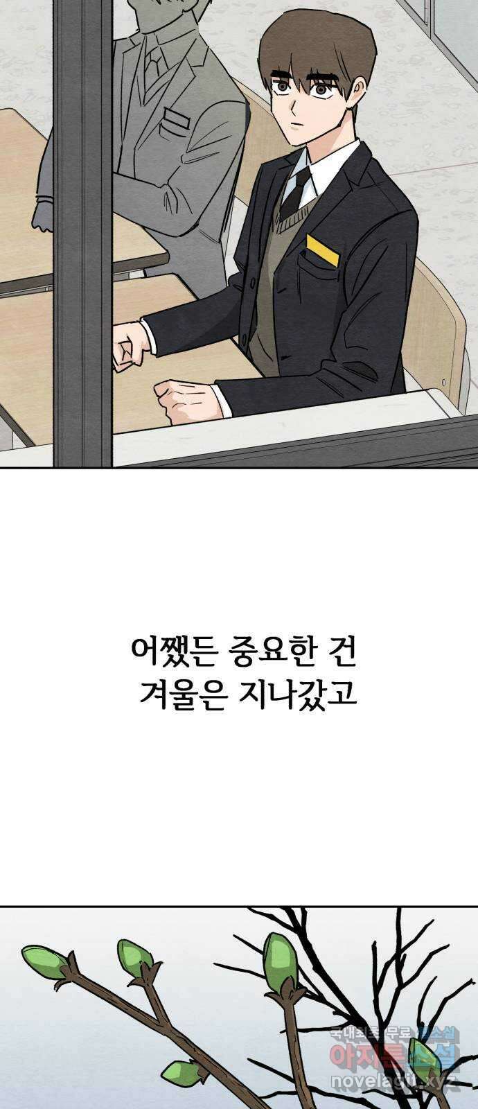 겨울특강 마지막화 41