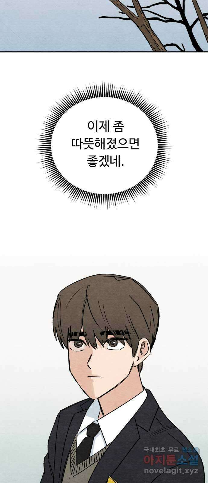 겨울특강 마지막화 42