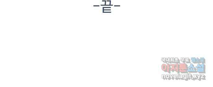 겨울특강 마지막화 44