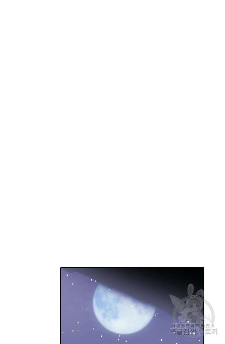 기초 만렙 김대찬 139화 3