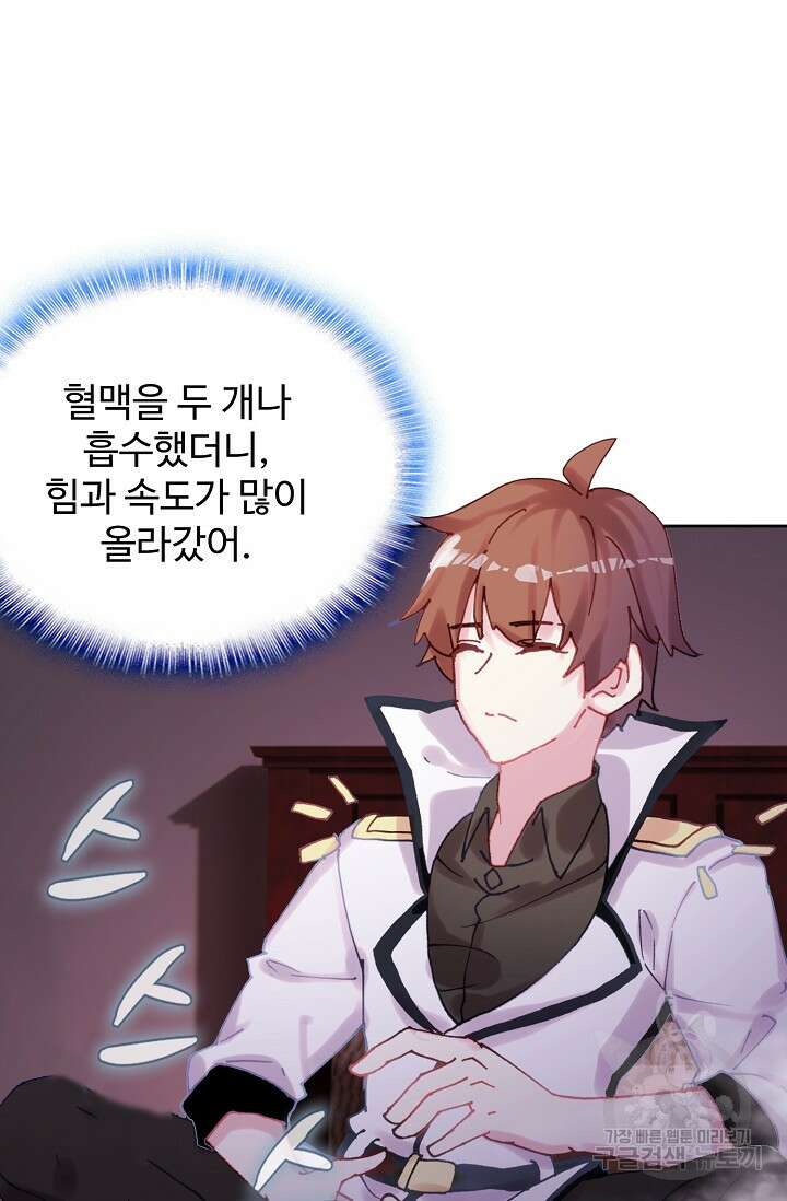 기초 만렙 김대찬 139화 5