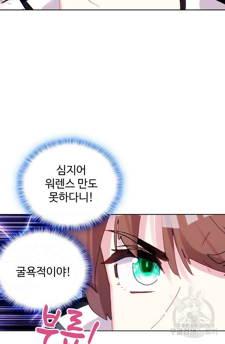 기초 만렙 김대찬 139화 7