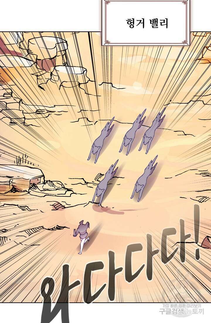 기초 만렙 김대찬 139화 10
