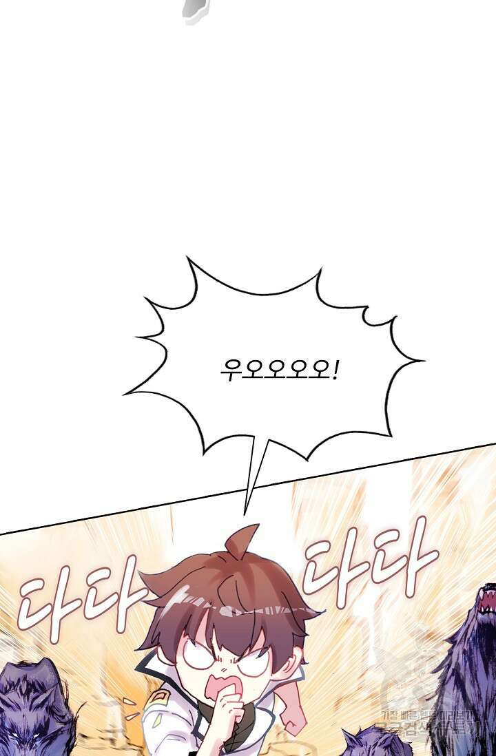 기초 만렙 김대찬 139화 12