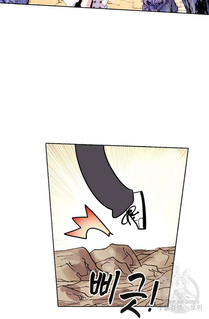 기초 만렙 김대찬 139화 13