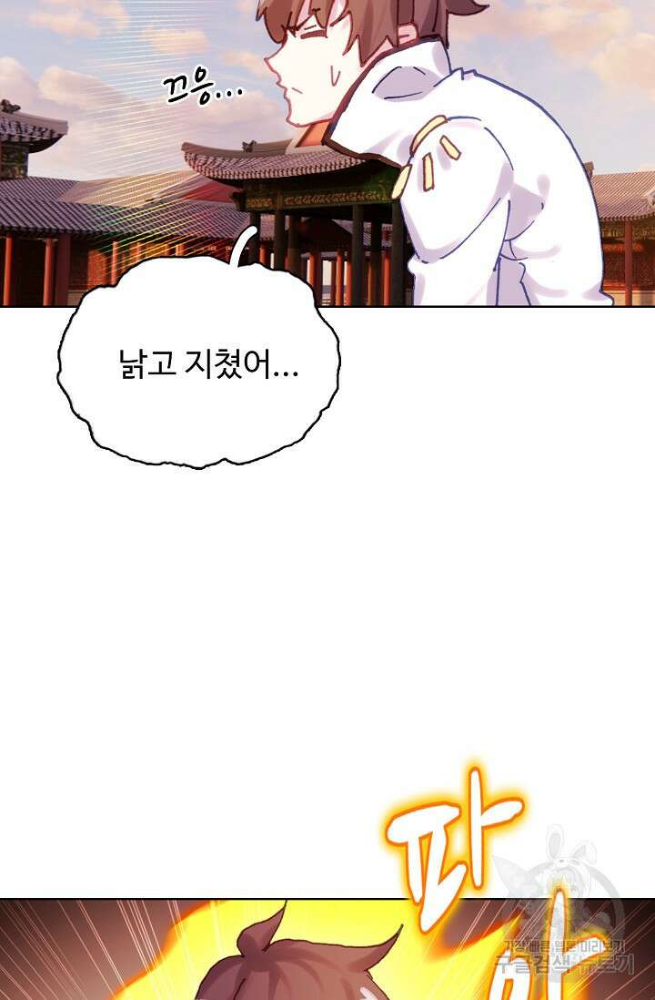 기초 만렙 김대찬 139화 21