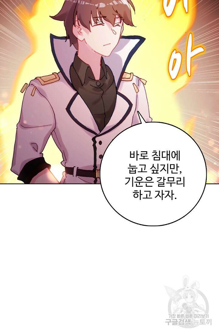 기초 만렙 김대찬 139화 22