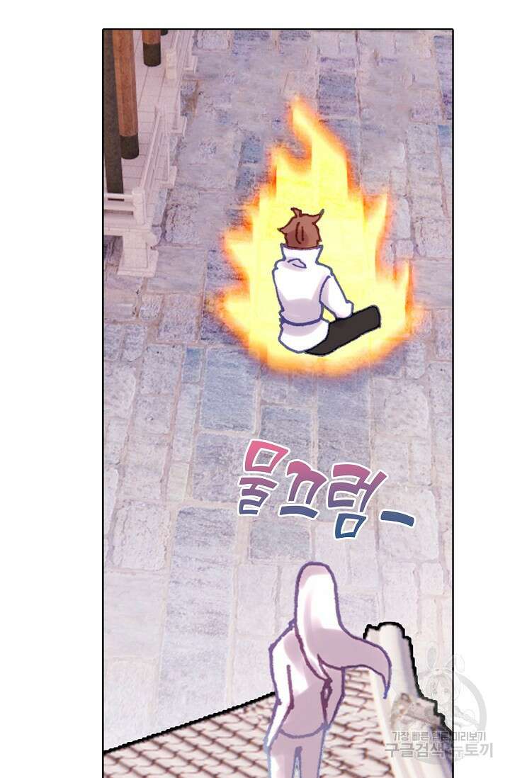 기초 만렙 김대찬 139화 23