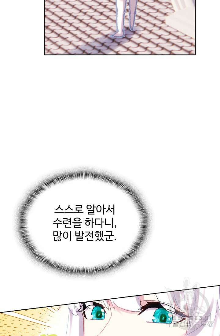 기초 만렙 김대찬 139화 24
