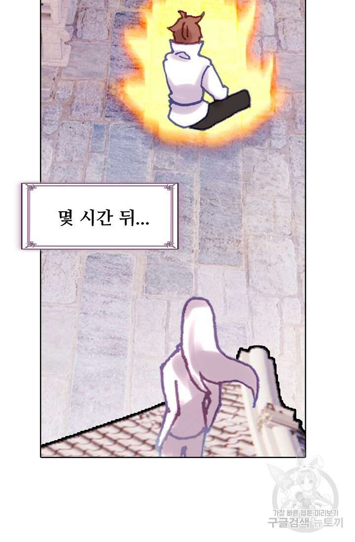 기초 만렙 김대찬 139화 29