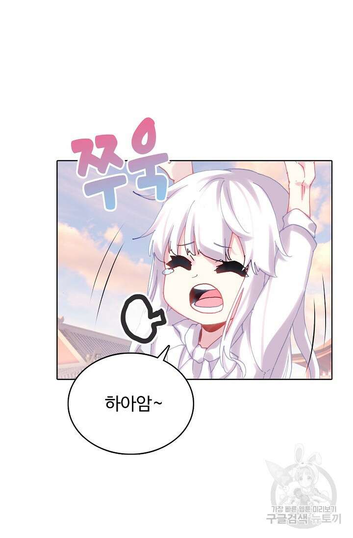 기초 만렙 김대찬 139화 30