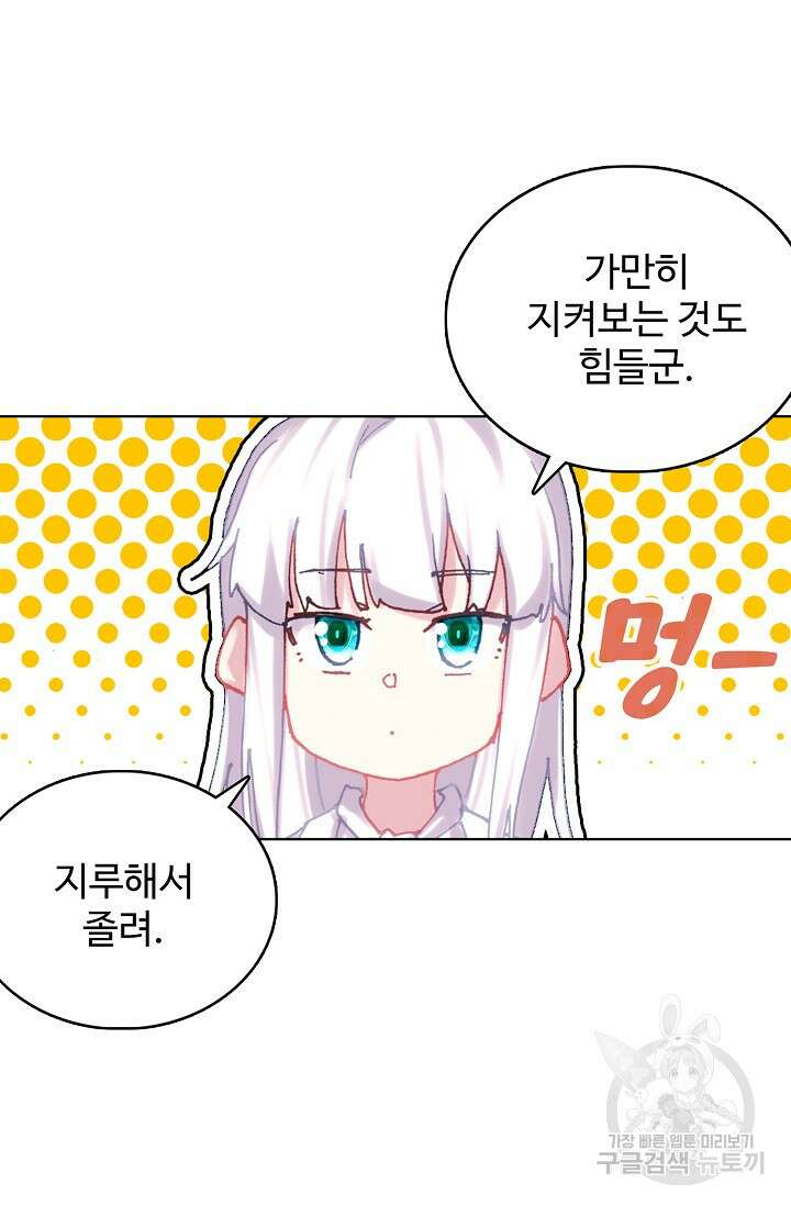 기초 만렙 김대찬 139화 31